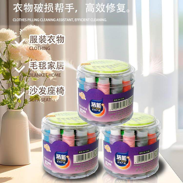 洁能圆形针线盒缝纫工具多功能缝补针线盒JN-7146