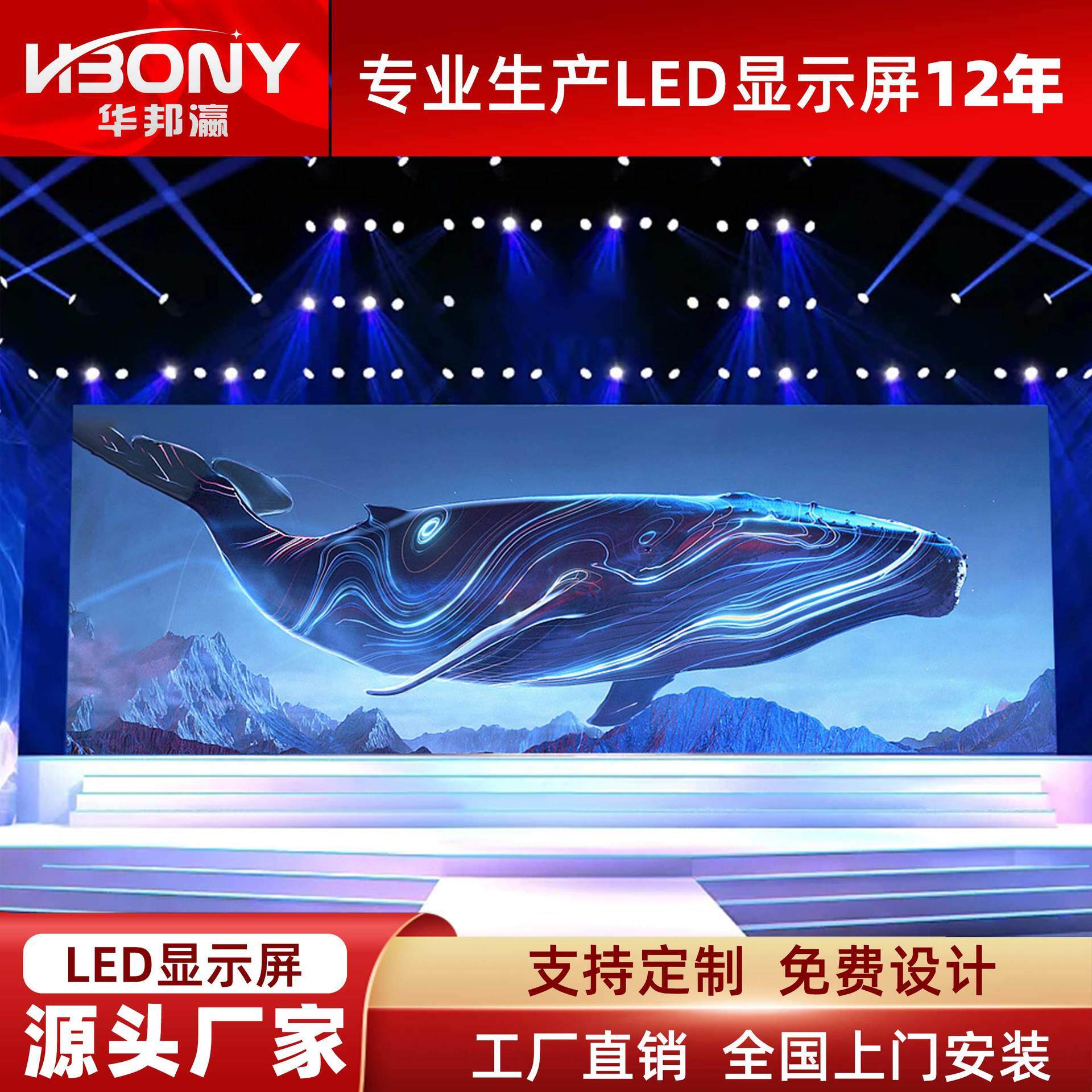 室内全彩LED显示屏舞台背景广告电子屏活动演出大屏防水led租赁屏