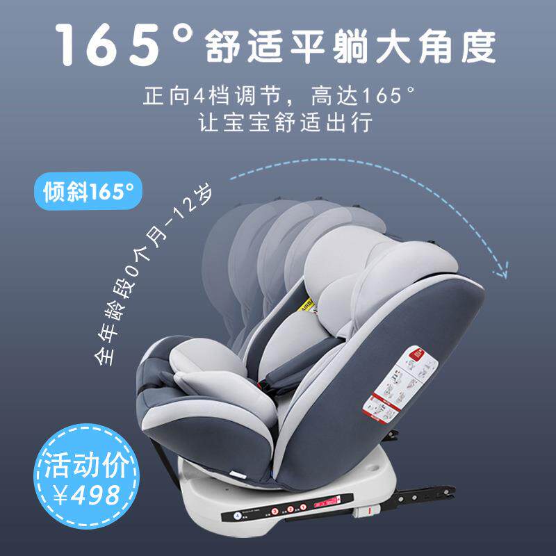 儿童安全座椅汽车用0-12岁婴幼儿宝宝车载坐椅可坐躺睡可正反安装