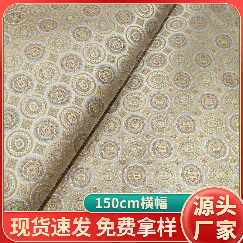 铜钱花面料150门幅古风绸缎 织锦缎棉袄唐装被面沙发包装复古秋冬