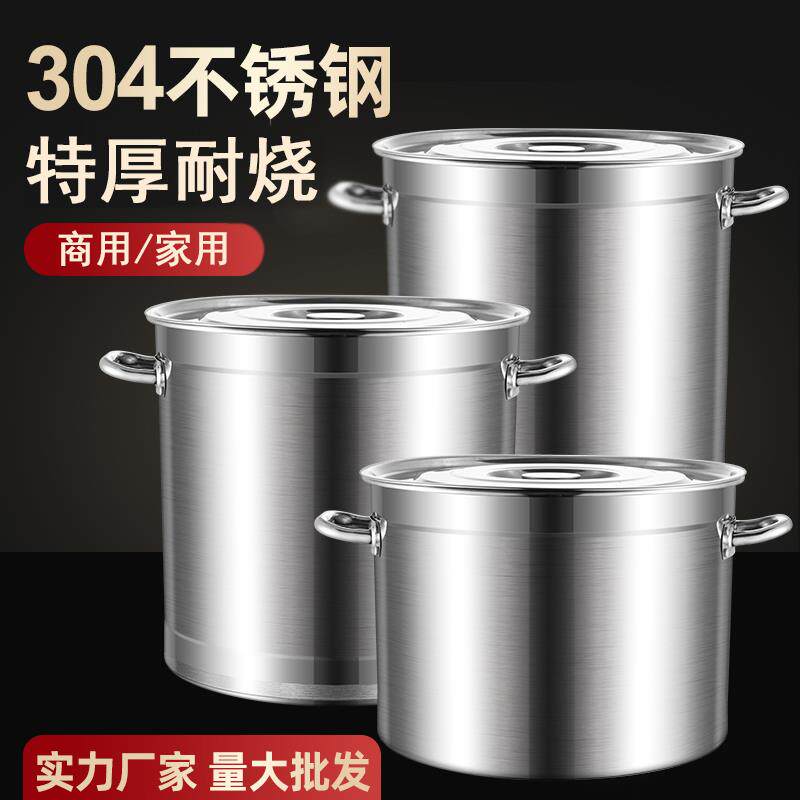 304圆桶不锈钢桶带盖商用汤桶烧水桶卤桶炖锅大容量加厚家用韶意