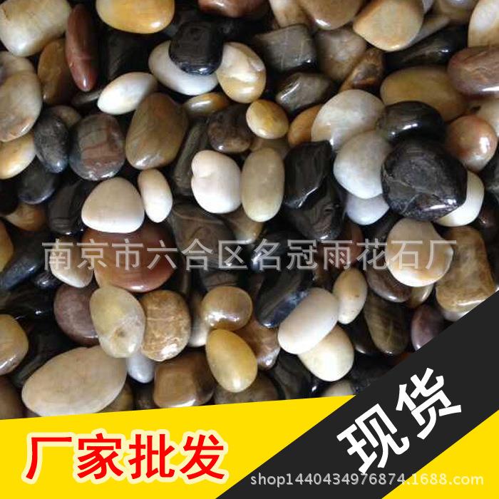 天然鹅卵石南京雨花石原石工程造景砾石铺路卵石 园林装饰石子