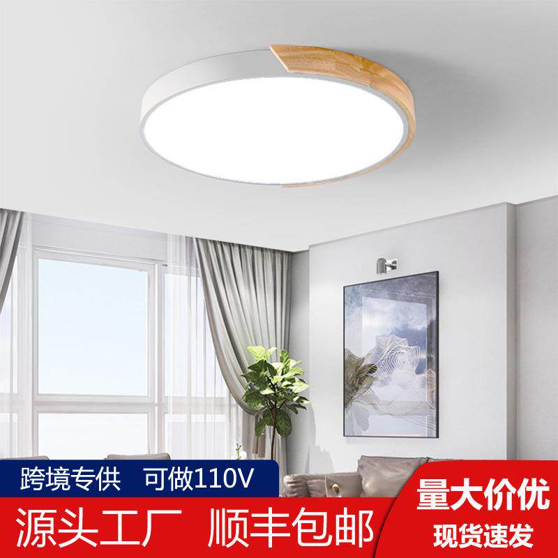 马卡龙实木吸顶灯led卧室灯圆形北欧铁艺房间灯创意客厅灯家用