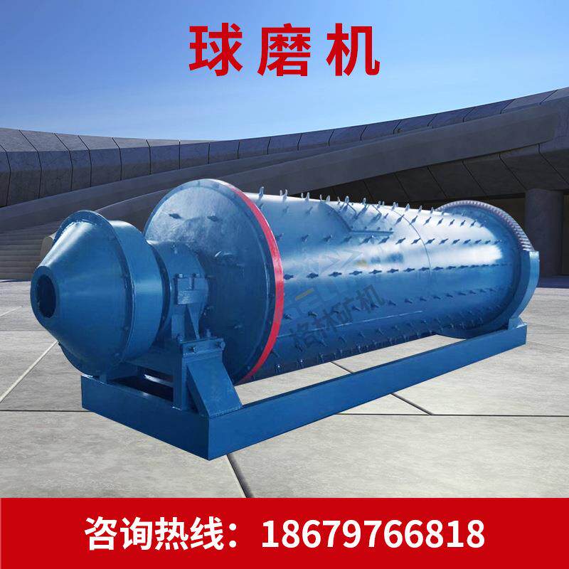 小型球磨机设备 球磨机价格 球磨机钢球