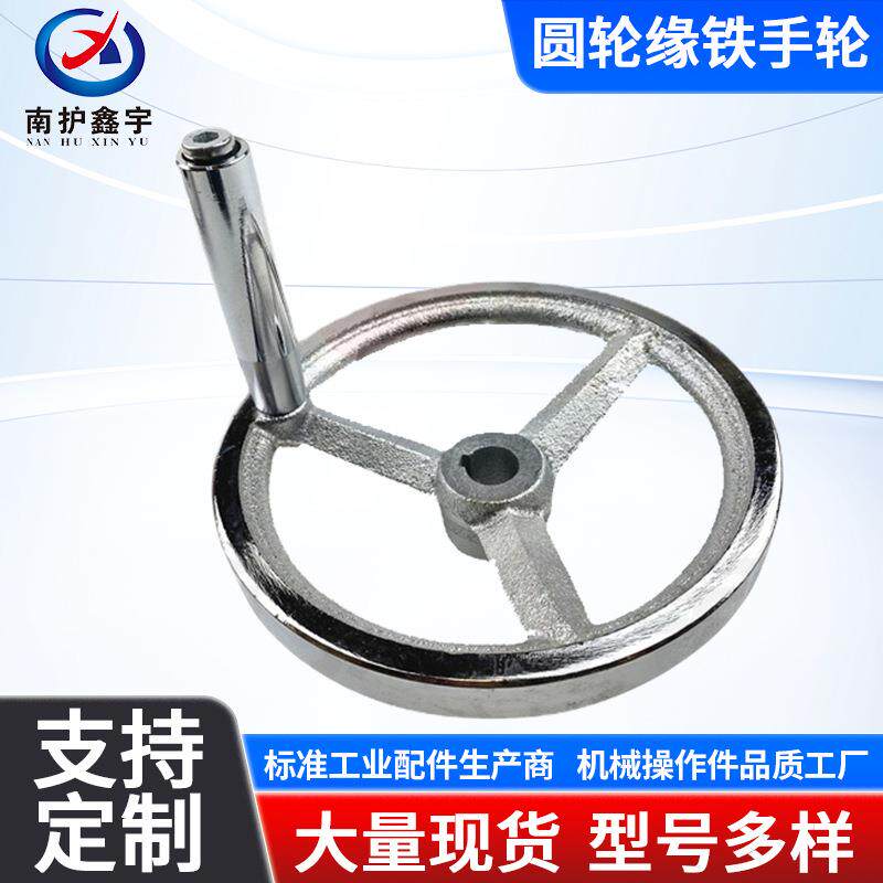 圆轮缘铁手轮重型加厚铸铁手轮带手柄圆盘10*80顶丝镀铬手轮