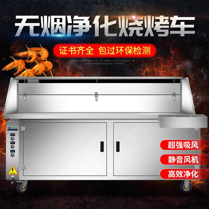 移动商用环保不锈钢无烟烧烤炉木炭无烟烧烤净化车油烟净化器架