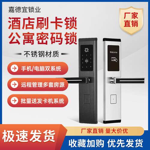 ll酒店刷卡锁公寓智能门锁防盗门密码锁宾馆出租房民宿电子锁一整