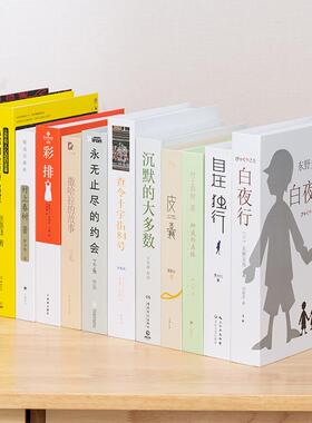 中文假书摆件办公室书柜仿真书道具书摆件客厅电视柜小摆件装饰书