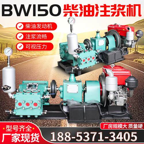 BW150柴油灰浆机工程用泥浆泵卧式三缸电动灰浆输送大流量注浆机