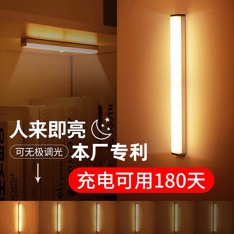 楼梯自动 床头灯 人体感应灯 感应小夜灯 橱柜灯 感应灯 led