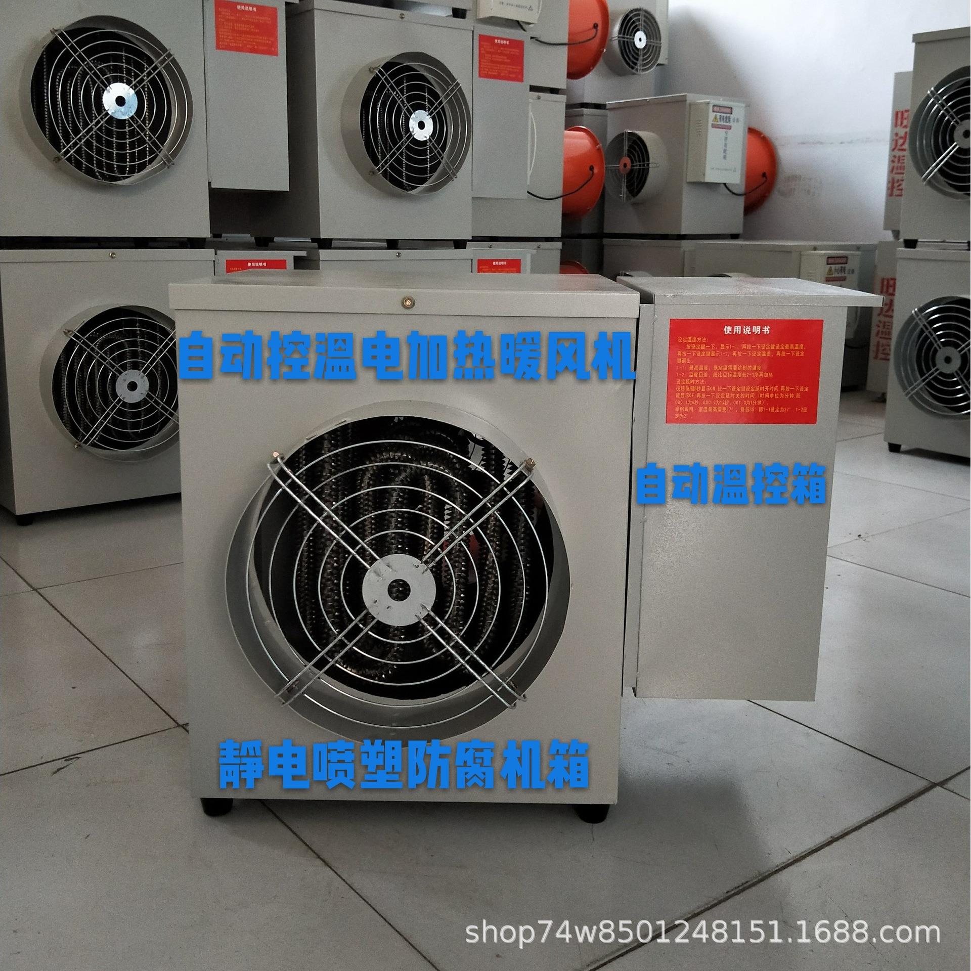 养殖暖风炉全自动温控电加热畜牧育雏加温机大功率暖风机猪饲料