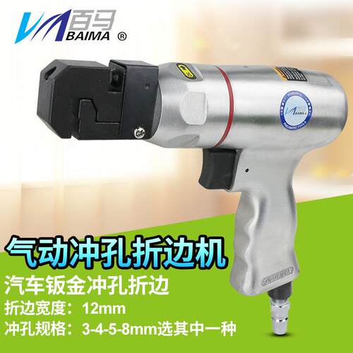 百马CK3金属广告字气动打孔枪铁皮冲孔机不锈钢发光字打孔器3-8mm
