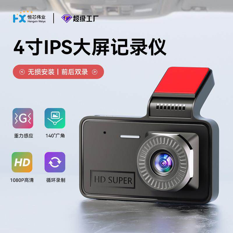 行车记录仪倒车影像汽车摄像头车载dvr后拉摄像头