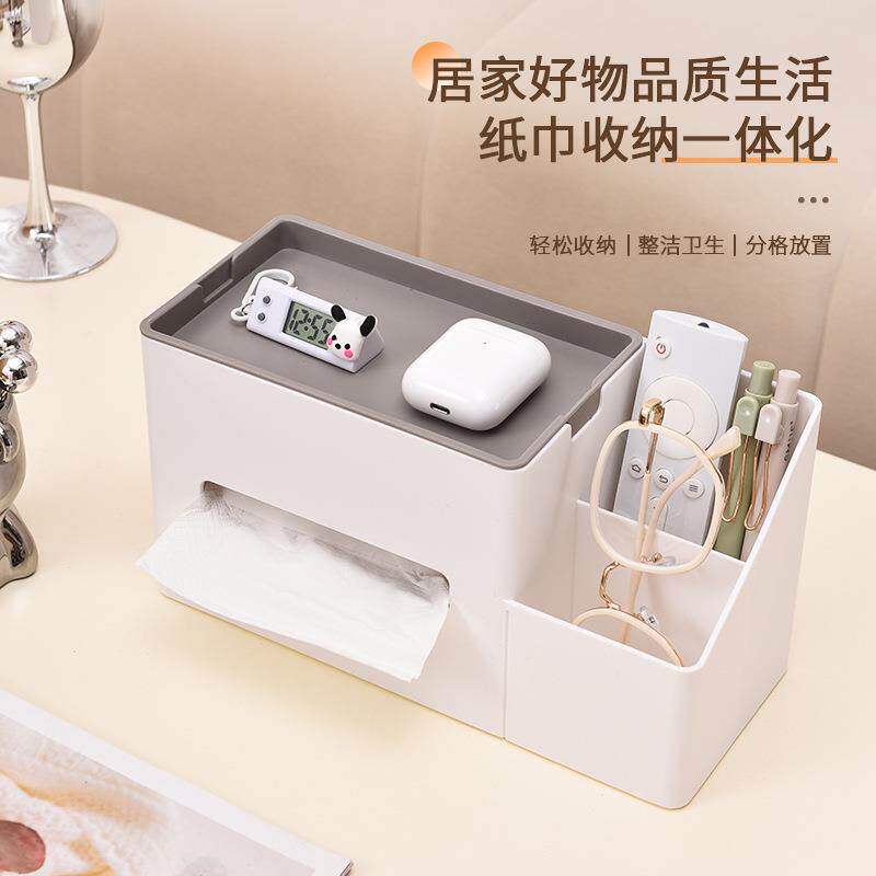 简约家用厕所餐厅多功能卫生间桌面多层塑料收纳纸巾盒客厅抽纸盒