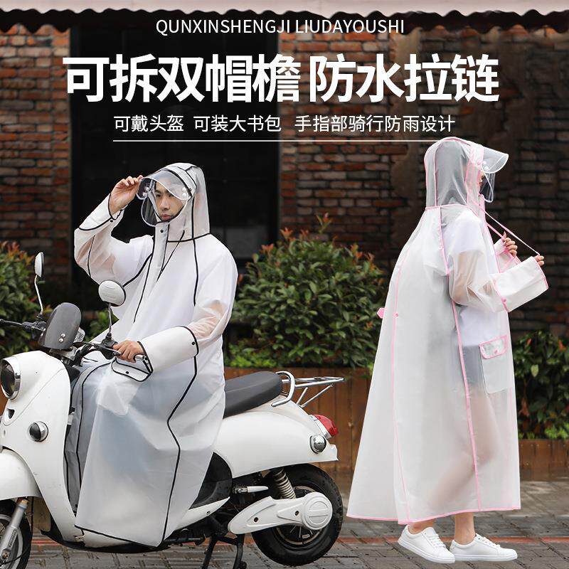 雨衣成人雨衣女防暴雨全身带拉链双帽檐电动车自行车男女士雨衣披