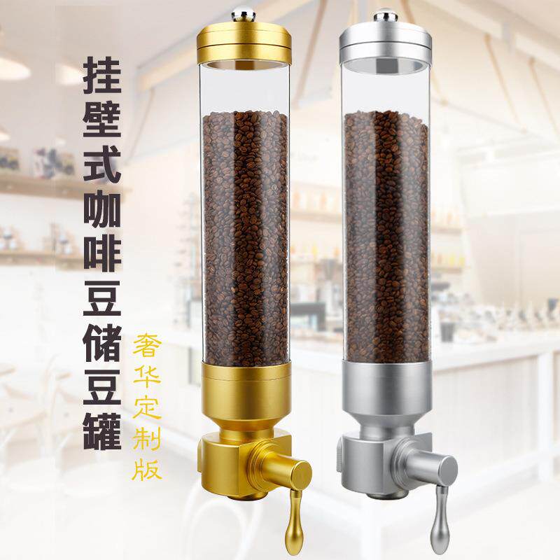 挂壁式玻璃储豆罐 咖啡豆展示架 咖啡豆展示罐商用圆形密封罐