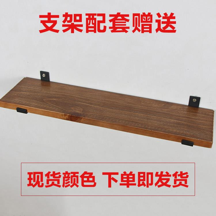 8V实木一字隔板搁板金属厨房餐厅墙上木头置物架层板书架原木板定