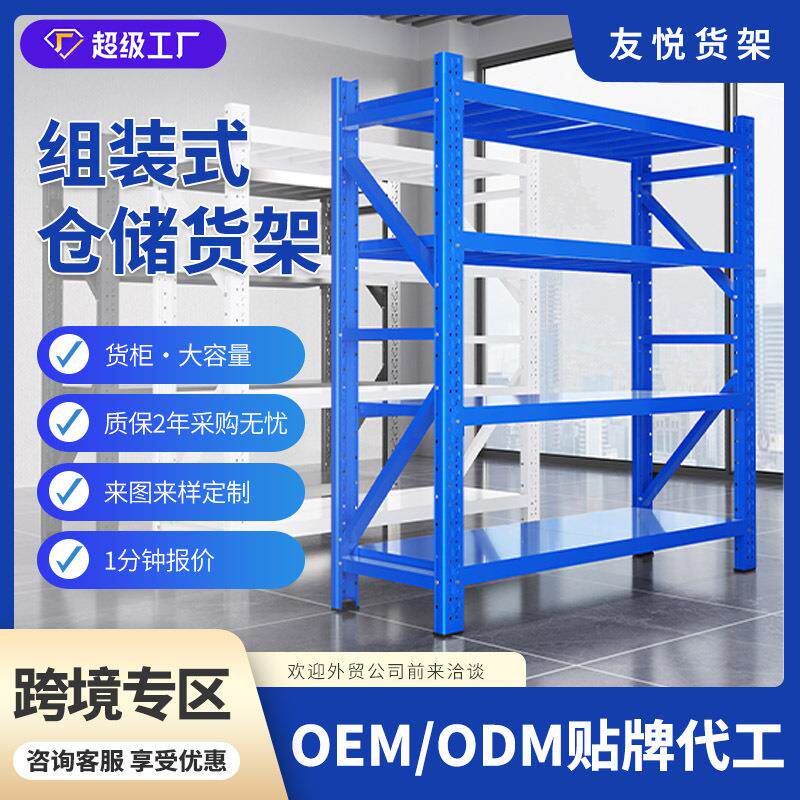 货架仓库仓储重型置物架轻型中型角钢架家用超市展示架货架子
