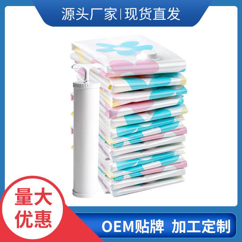 收纳博士真空压缩袋工厂收纳套装配抽气筒加厚收纳袋压缩袋