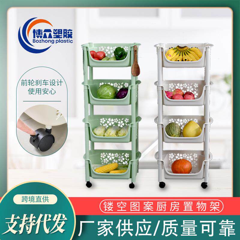 厨房蔬菜置物架多功能落地带轮可移动推车家居储物塑料收纳架