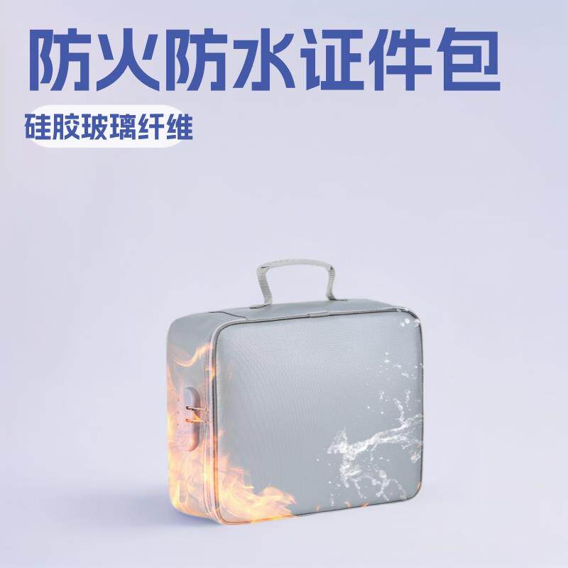 阻燃证件收纳防火防水旅行收纳袋行李箱包玻璃纤维收纳箱储物