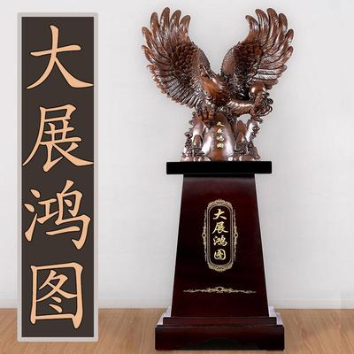 公司开张送礼开业乔迁礼品大号落地工艺品摆件大展宏图老鹰装饰品