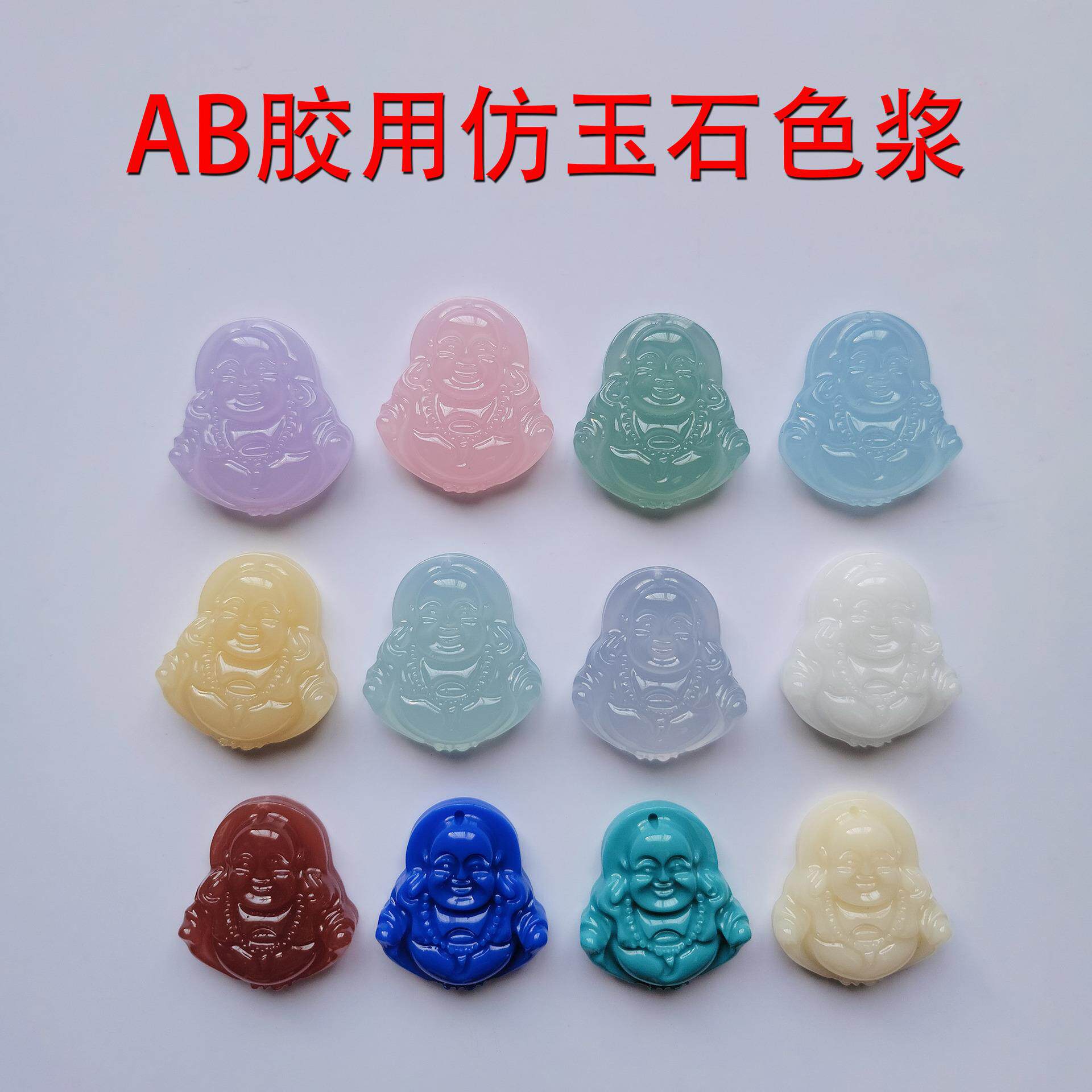 DIY滴胶环氧树脂用真玉石自然冰种翡翠色玛瑙黄玉绿松石色浆
