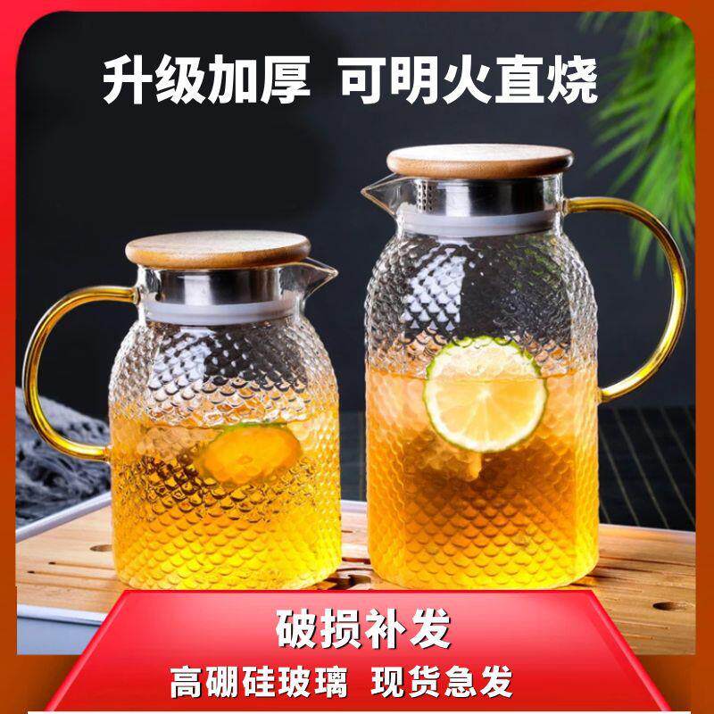 锤纹冷水壶防爆高硼硅玻璃大容量茶壶套装茶饮高硼硅防爆玻璃冷泡