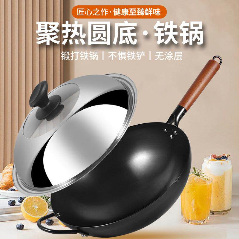 无涂层铁锅家用老式炒菜锅锻打氮化铁锅不粘圆底炒锅炉燃灶通用