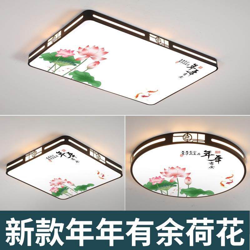 2024年新款智能LED吸顶灯简约客厅灯现代简约新中式卧室餐厅灯具
