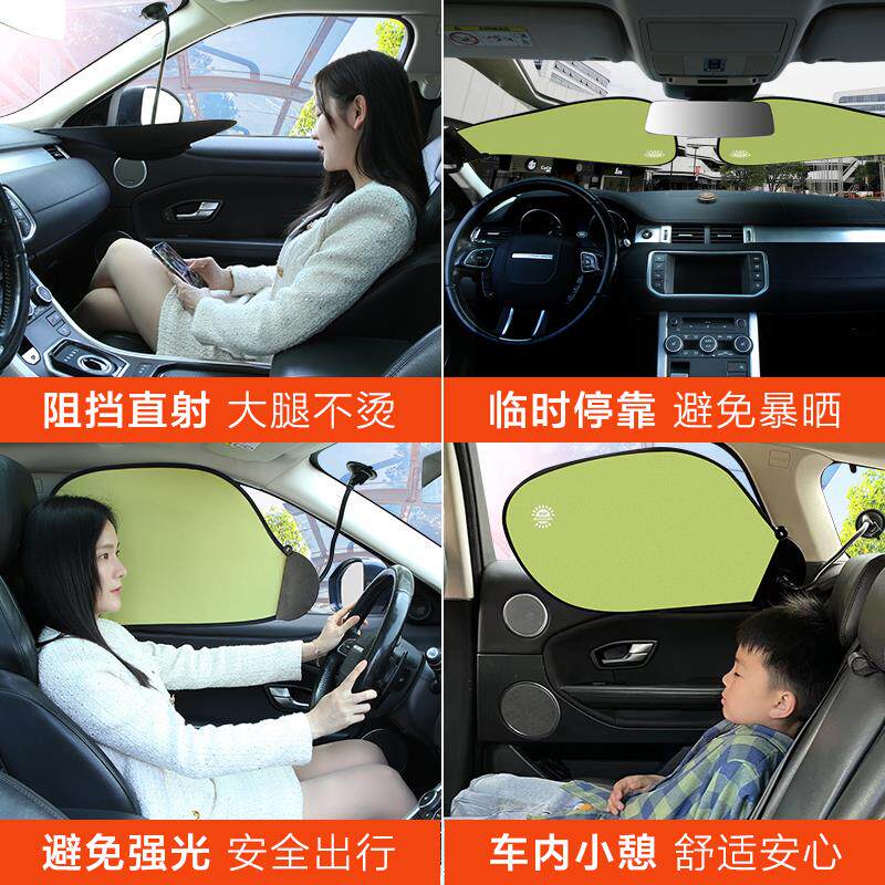 汽车遮阳帘车窗防晒隔热遮阳挡侧窗遮光板自由调节办公室挡光马小