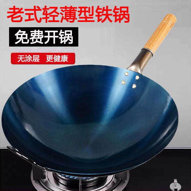 烤蓝铁锅猛火商用不粘锅炒锅薄款圆底老式熟铁锅单把钢锅无涂层锅