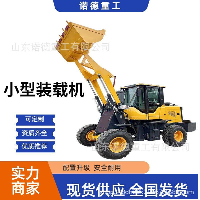 铲车装载机四驱单缸装载机柴油工程推土机农用养殖场电动小型铲车