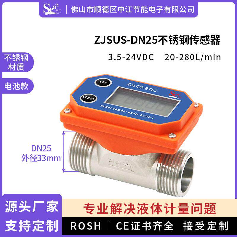 工业数显流量计水表大流量电子污水管道传感器液体计量表不锈钢