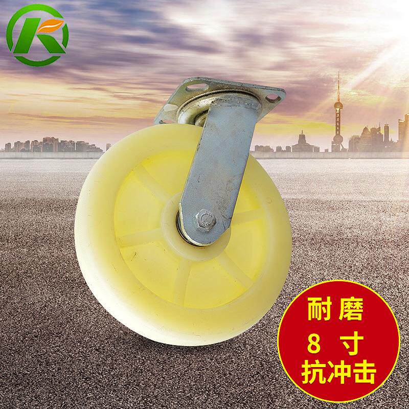 脚轮万向轮重型8寸万向轮子尼龙轮工业双轴承手推车脚轮平板车轮