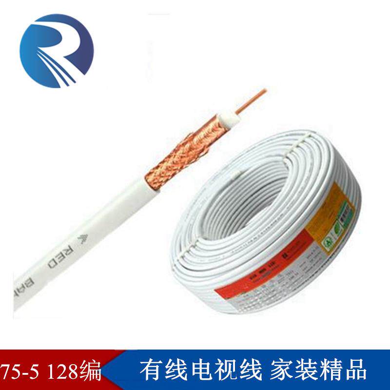 纯铜高清无线电视天线射频线SYWV-75-5(128网)闭路有线电视线