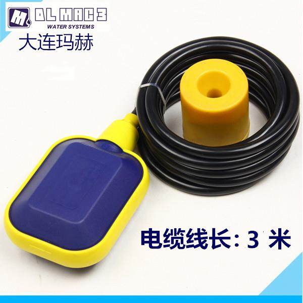 大连玛赫 mac3 key 浮球液位开关 key-3 线长3米 液位计