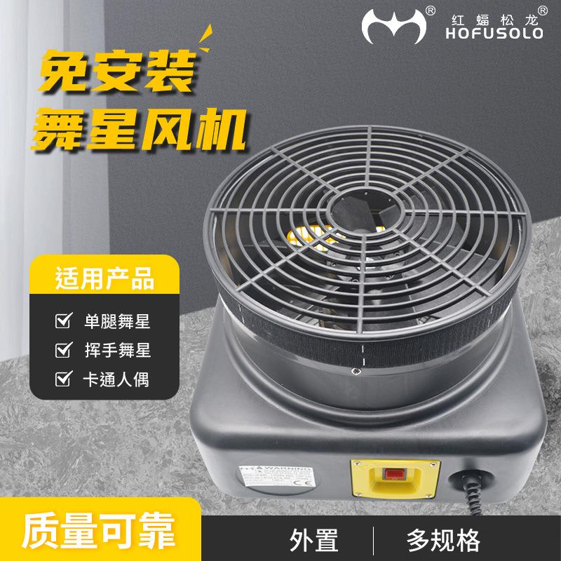 免安装33CM直径圆盘风机 LED七彩可变灯光灯柱广告气模舞星风机