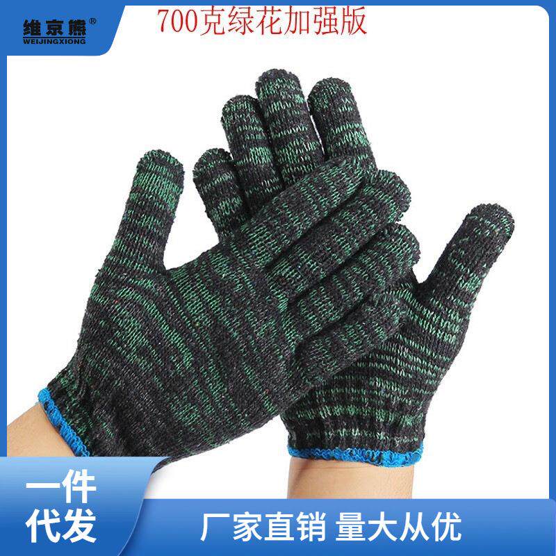 劳保手套耐磨加厚防护棉线手套 防滑棉纱手套工作手套包邮皮链衡