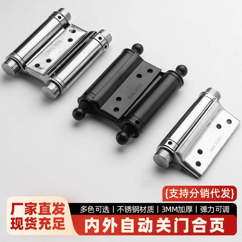 不锈钢自由门合页内外双开自动关门加厚弹簧静音承重强多规格合页