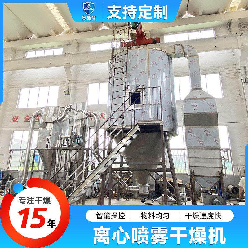 山梨酸钾小型喷雾干燥机 化工实验室烘干机 医药牛胆粉喷雾干燥机