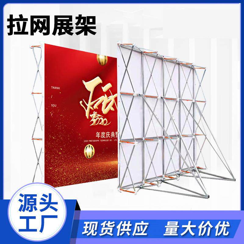 户外广告拉网展架折叠便携舞台背景墙婚庆活动签到墙铝合金展示架