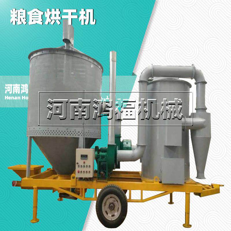工业农业粮食烘干机 塔式小麦玉米烘干机移动立式粮食烘干塔价位