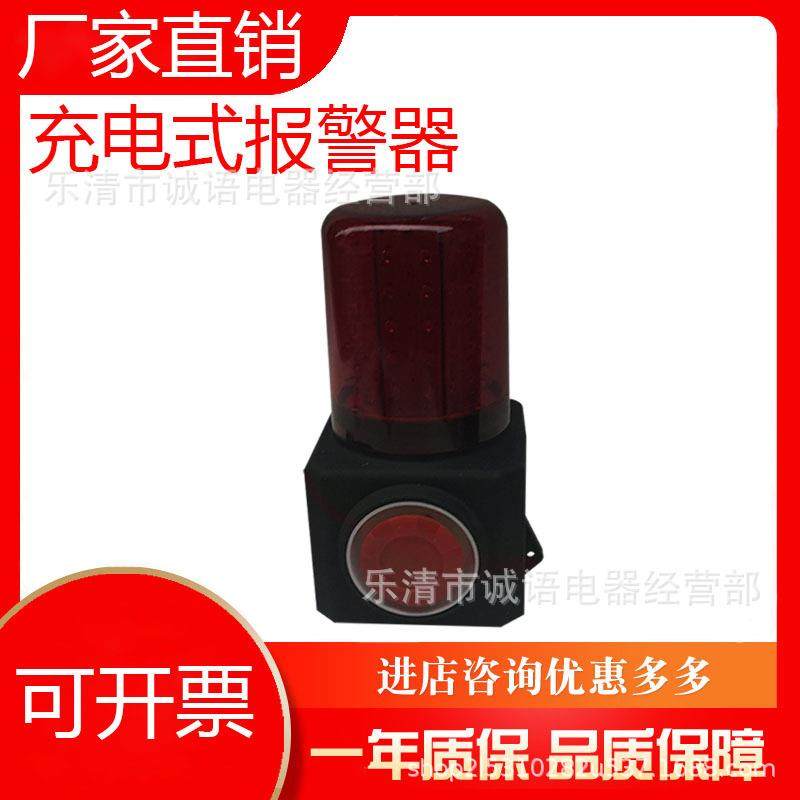 FL4870多功能一体化声光报警器充电器强磁吸式频闪警示灯NSFL4990