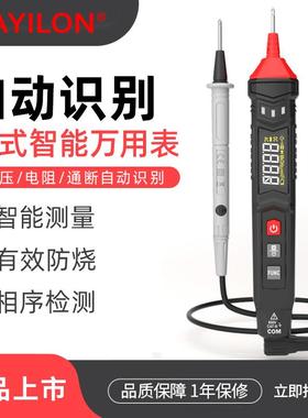 笔式智能万用表麦仪龙万能表4000 HT121 122A多功能防烧 真有效值