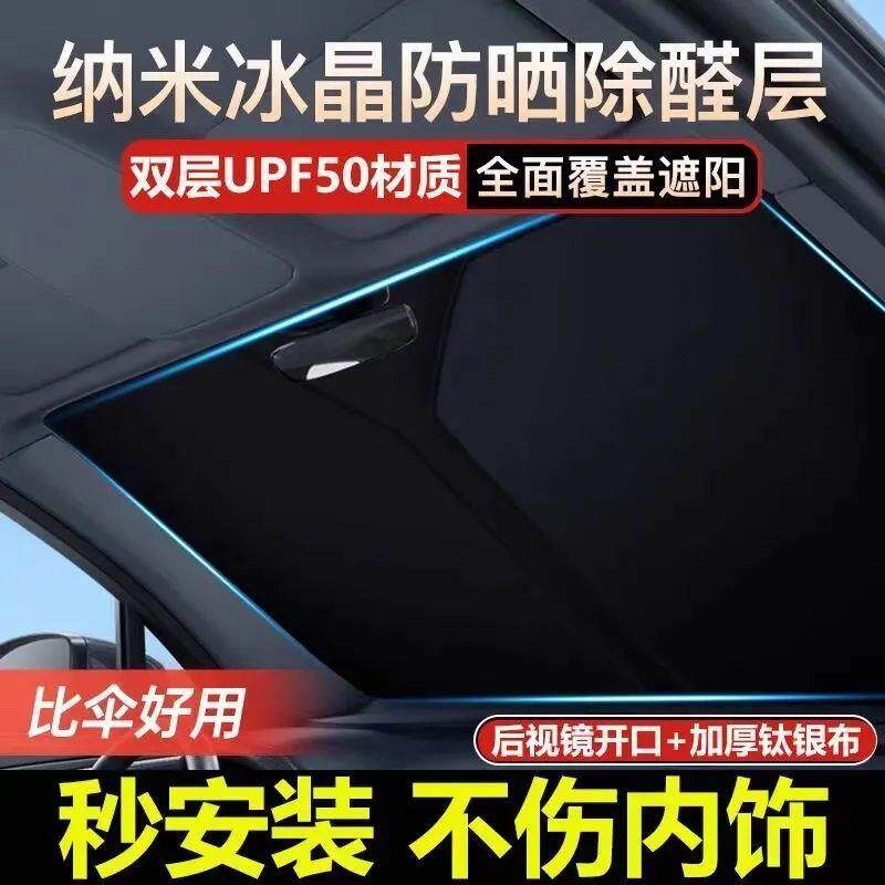 汽车遮阳挡车用双圈前挡防晒隔热遮阳挡车窗遮阳板车载隐私遮光板