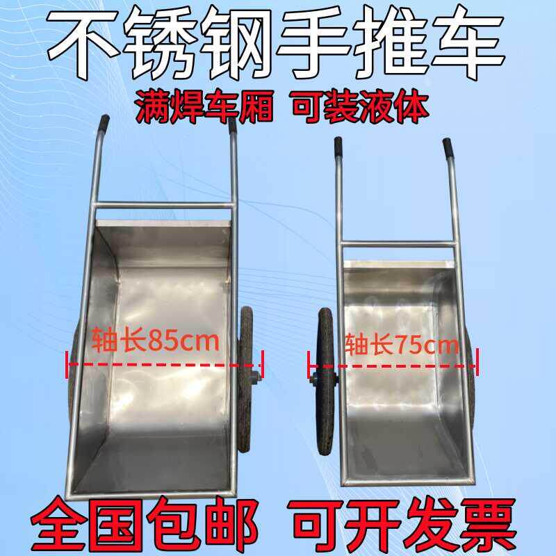不锈钢饲料车两轮手推车翻斗车鸡场猪场喂料斗车养殖场饲料推料车