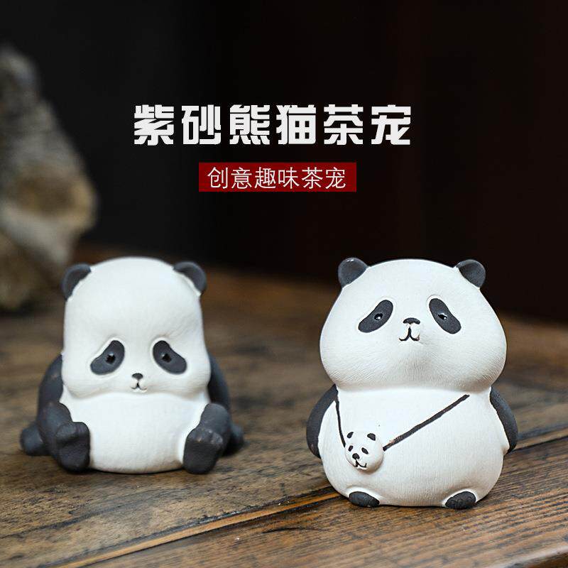 宜兴紫砂茶宠大熊猫摆件手制功夫茶道配件茶玩茶具创意茶盘