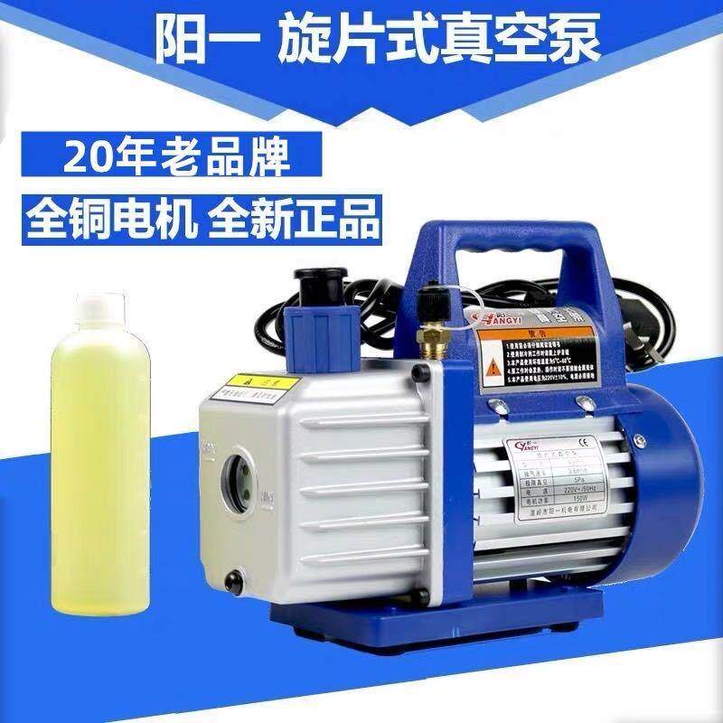 阳一牌VP-1/VP-2/VP-1.5/VP-3/VP-4小型真空泵冰箱空调维修抽泵
