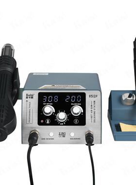 kaisi 8512P风枪焊台二合一热风枪恒温焊台组合套装T12发热芯